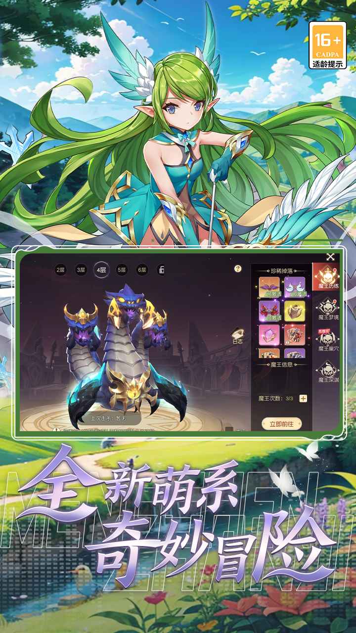 萌神战姬-01