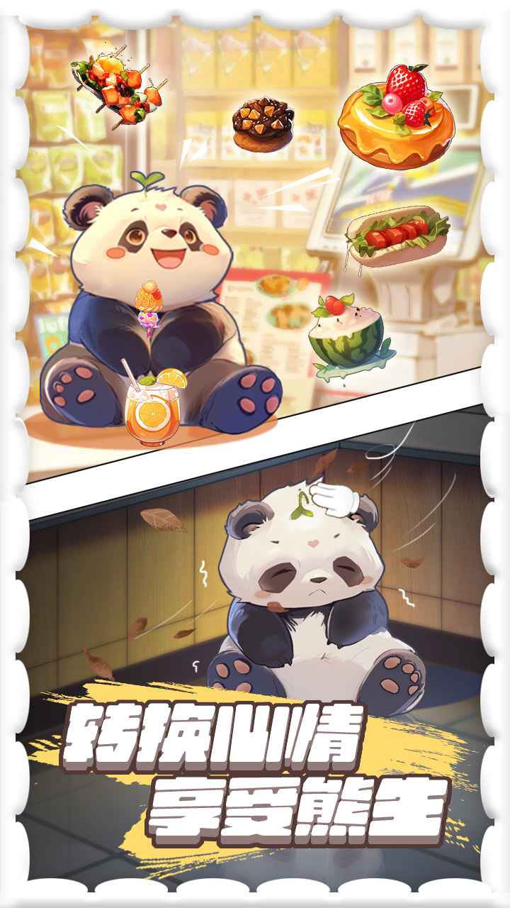 人手一只大熊猫-5