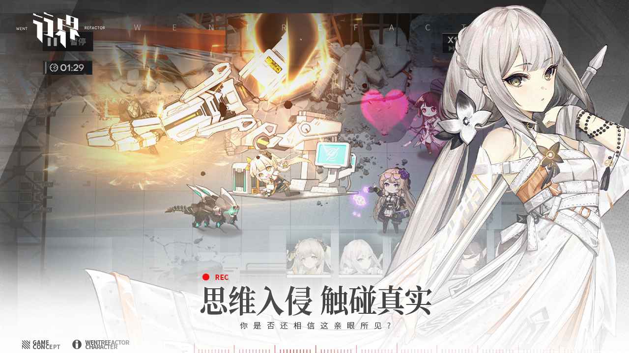 行界-6