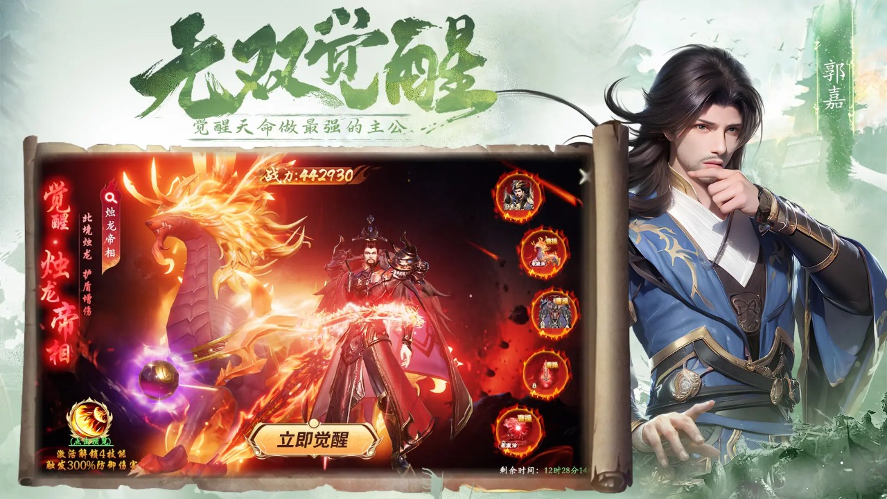 名将与征服-01