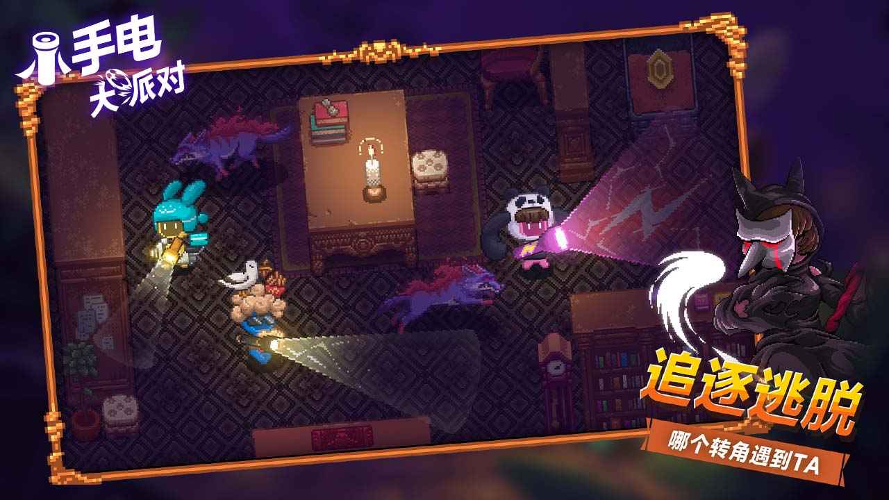 小手电大派对-01