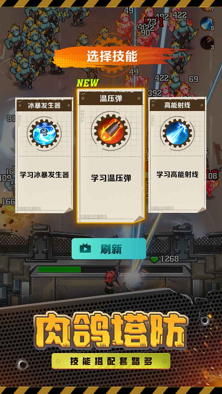向僵尸开炮-01