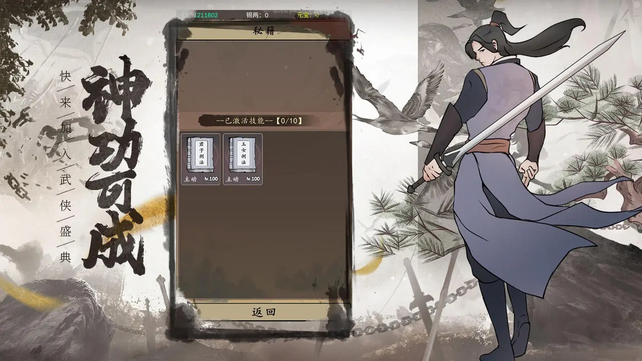 武林盛典-01
