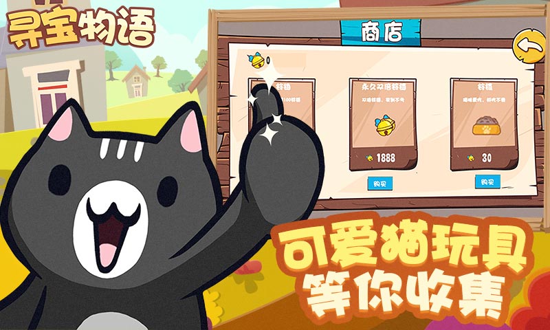 寻宝物语-01