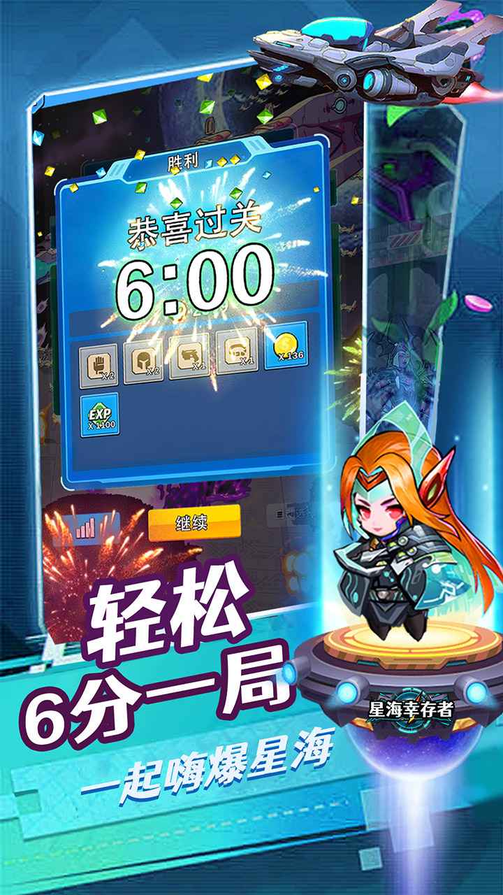 星海幸存者-01