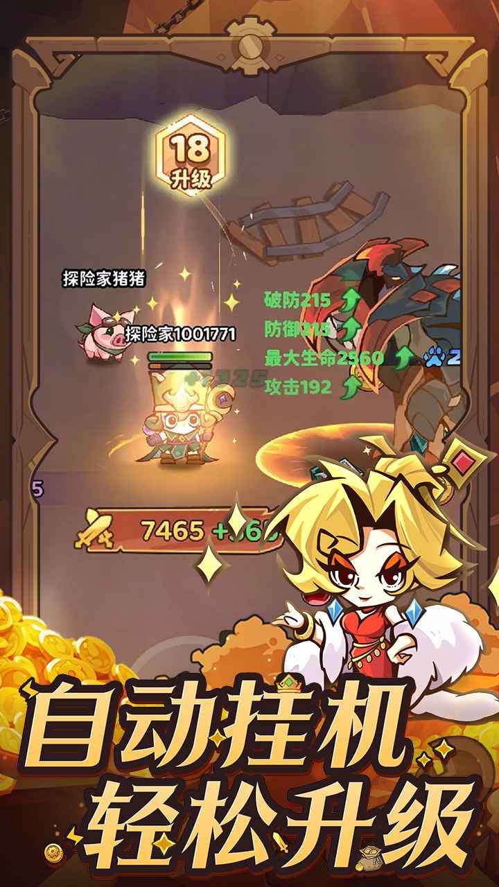 探险家联盟-5
