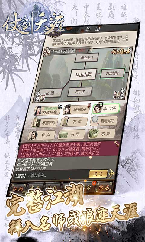 仗剑天涯-01