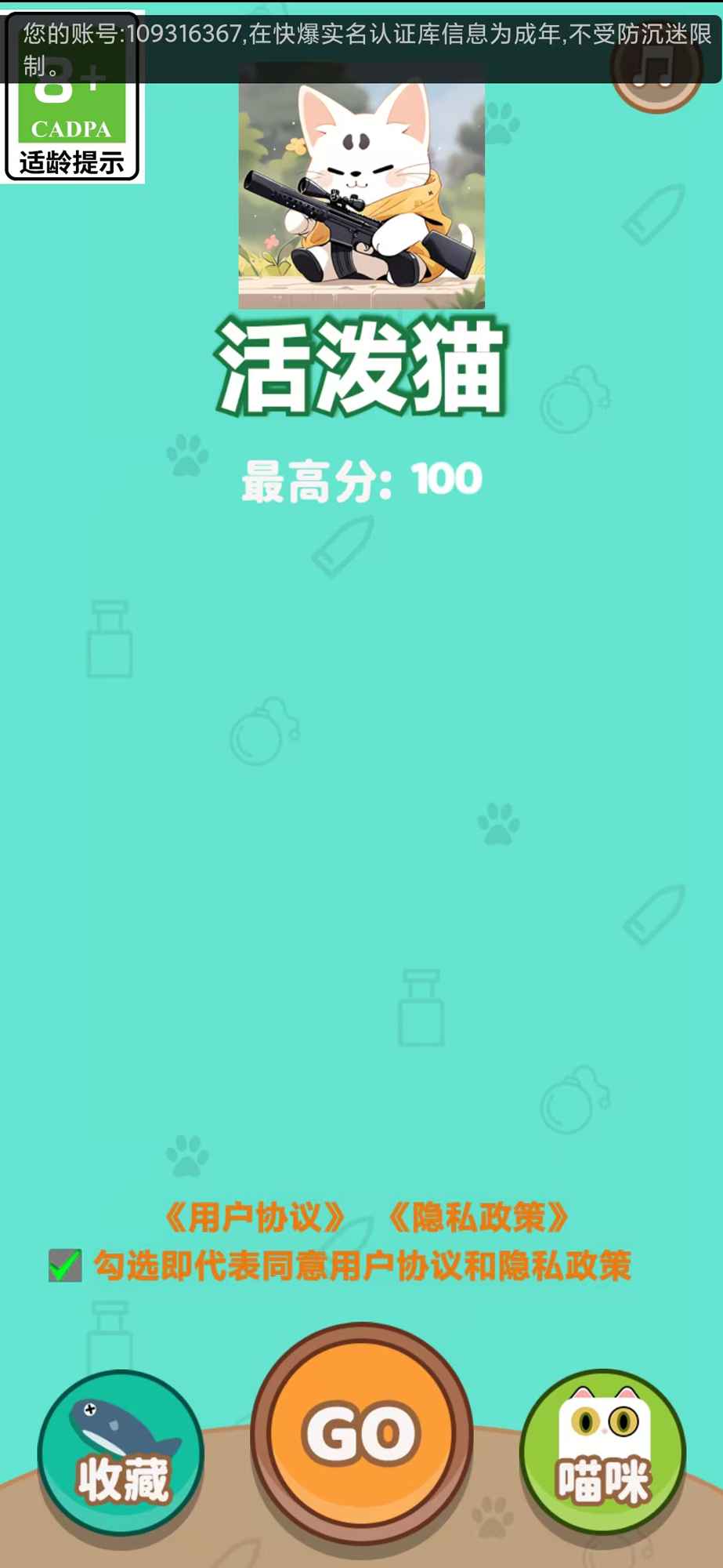 活泼猫-01