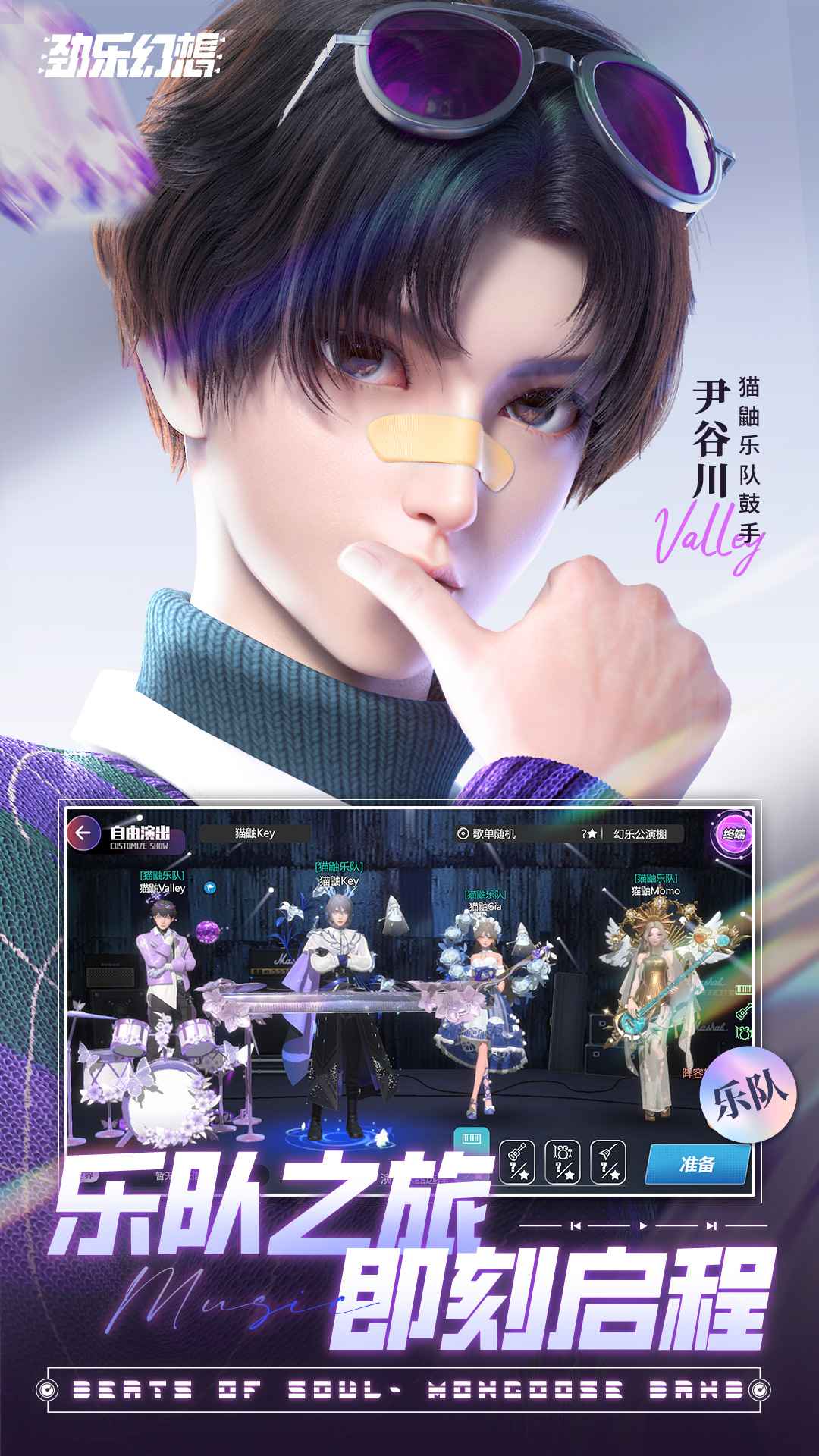 劲乐幻想-01