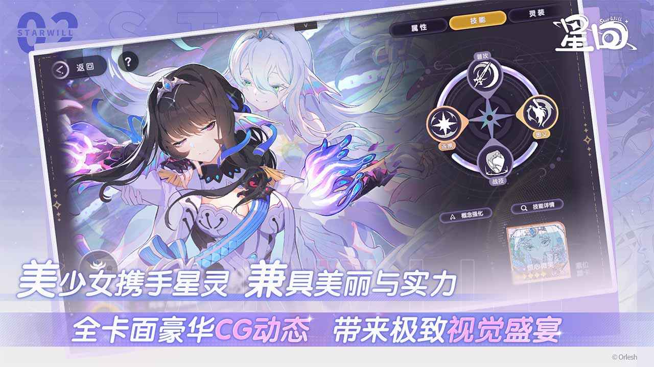 星回-2