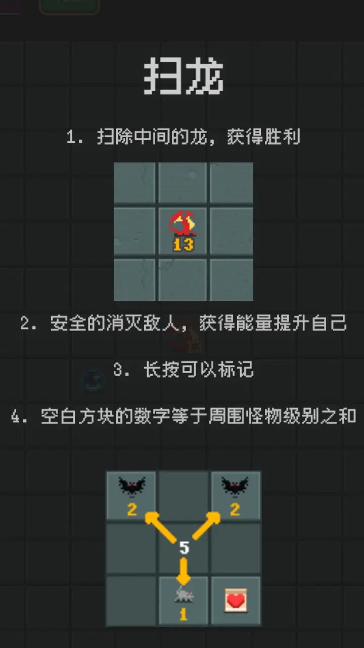扫龙-01