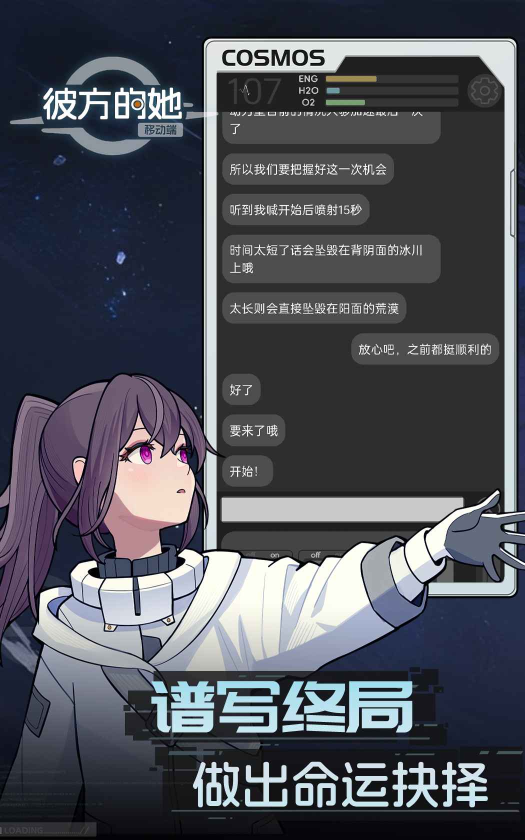 彼方的她-01