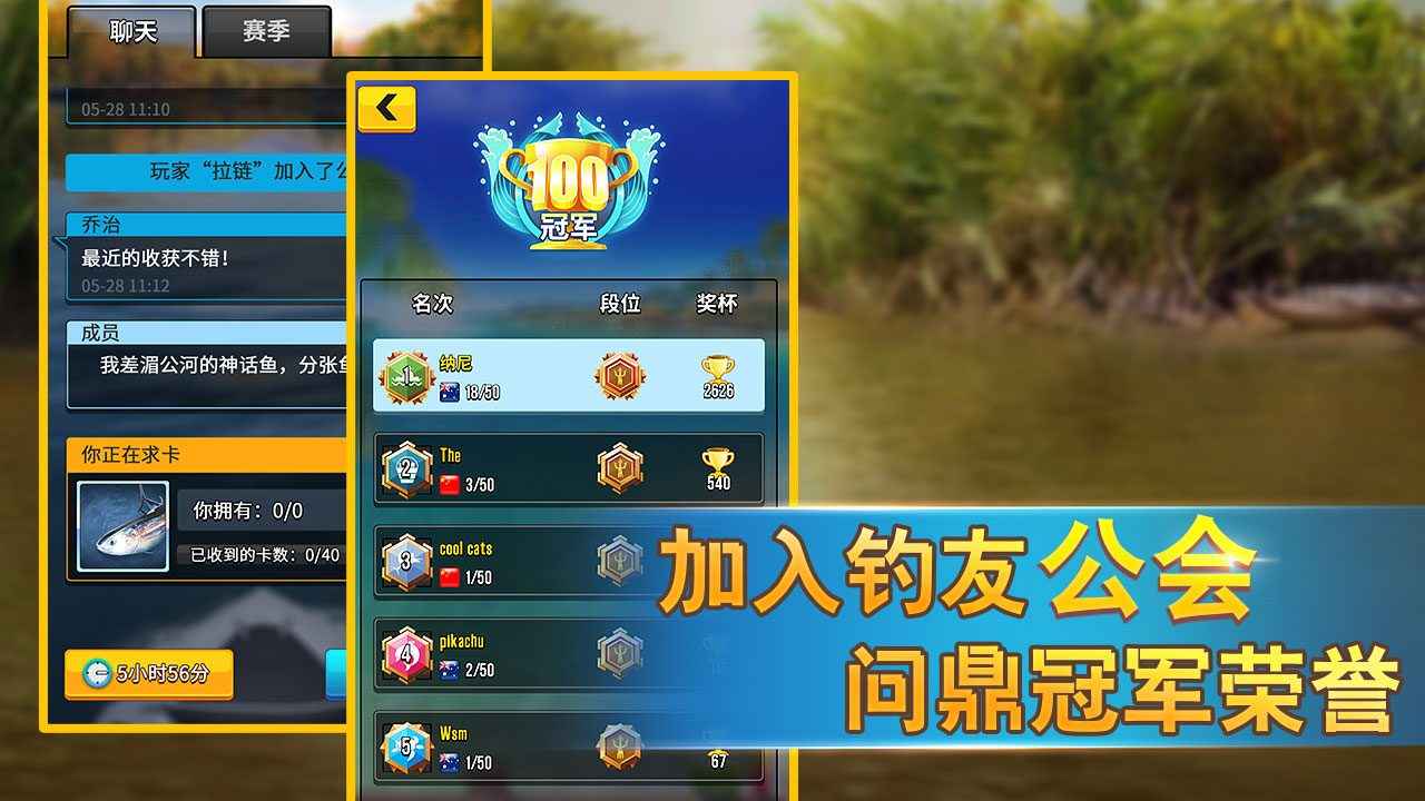 钓鱼传奇-2