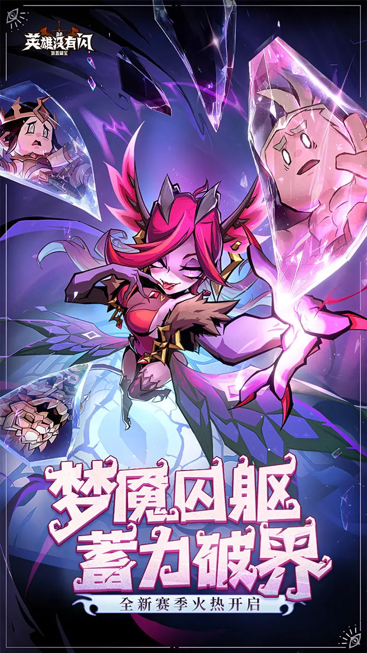 英雄没有闪-0