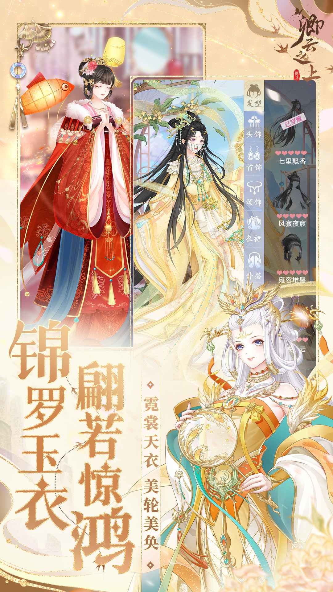 卿云之上-01