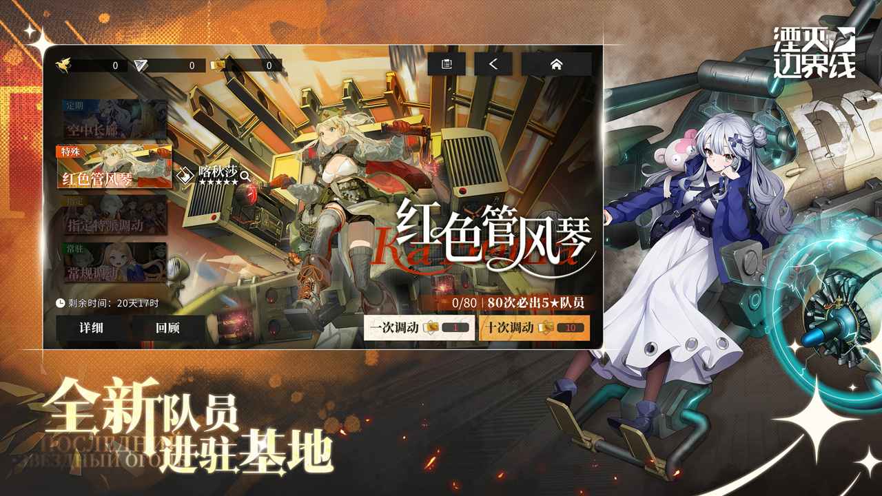湮灭边界线-01