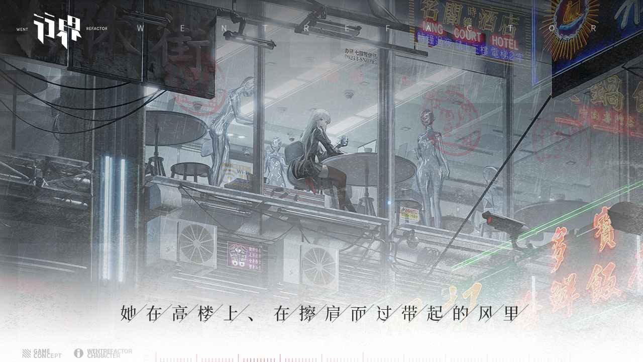 行界-3