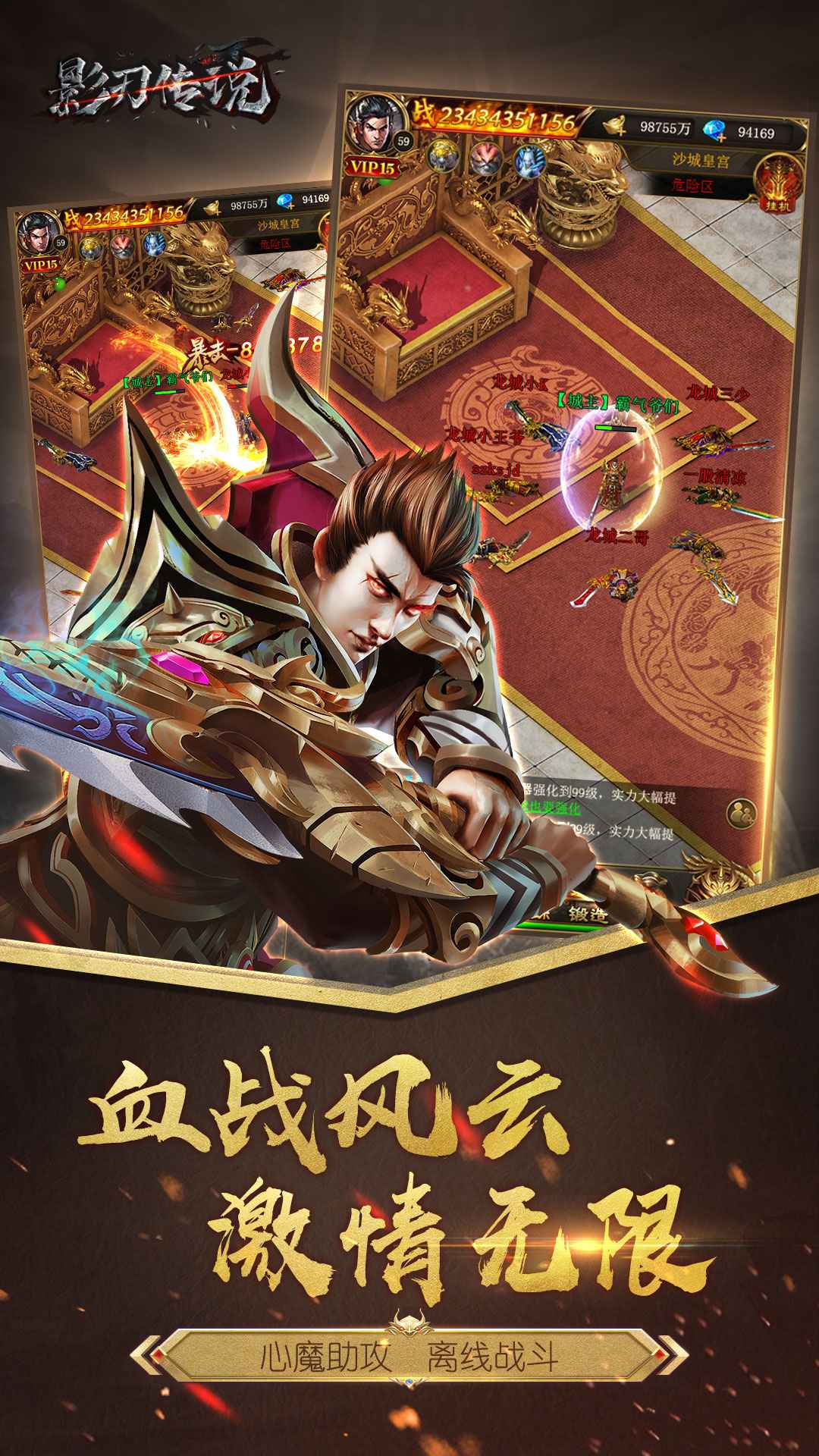 影刃传说-01