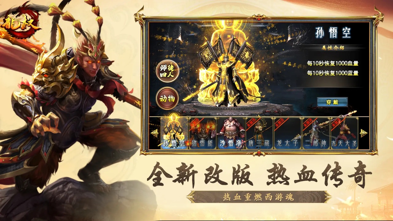 龙权-01
