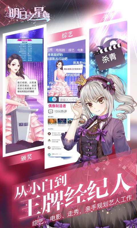 明日之星-3
