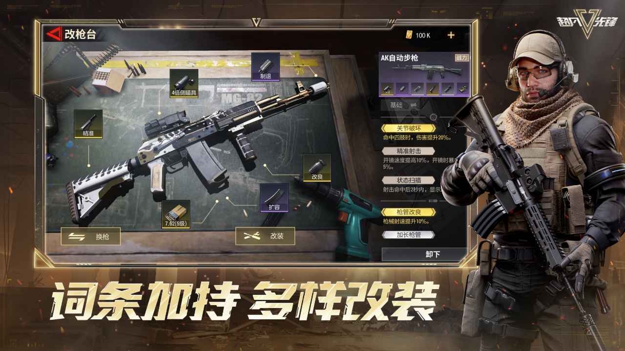 超凡先锋战术摸金-3