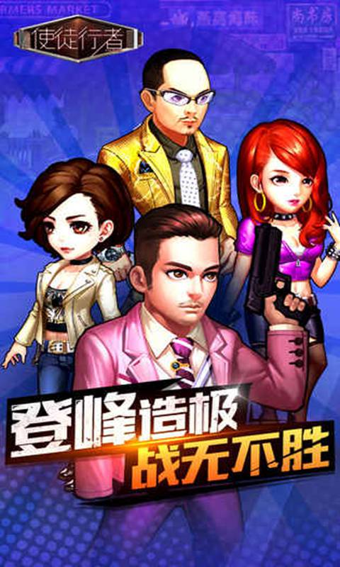 使徒行者-01