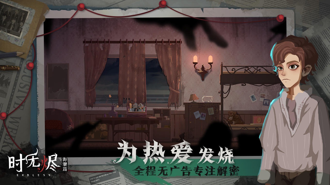 时无烬-01