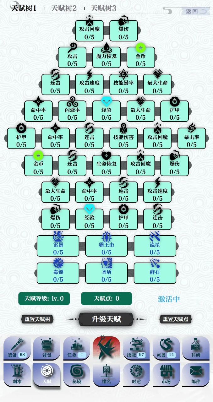 巫师之刃-3