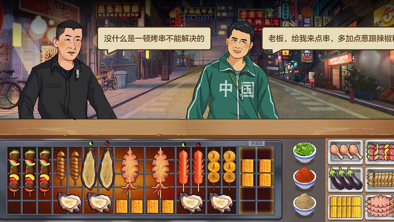 我的大排档-2