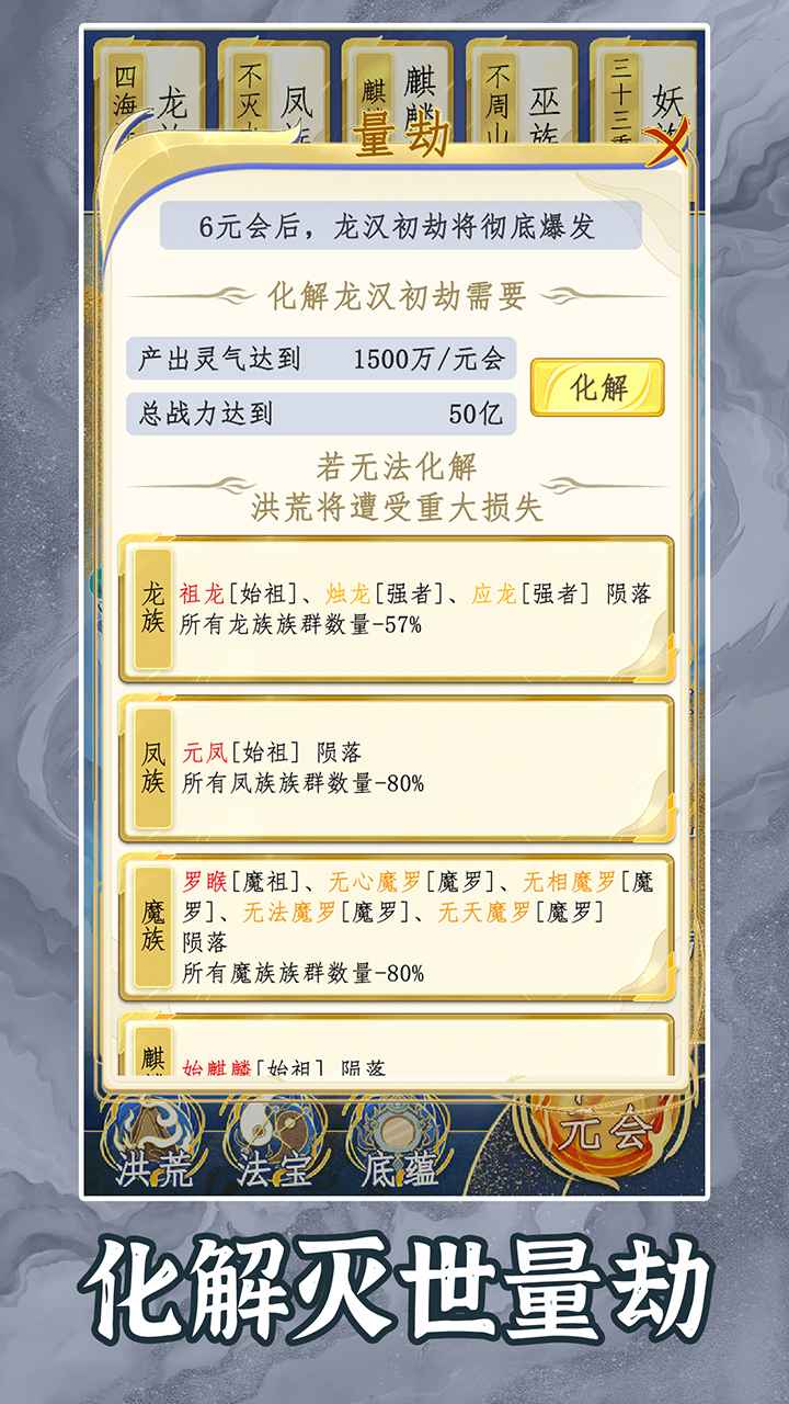 洪荒天道2主宰-4