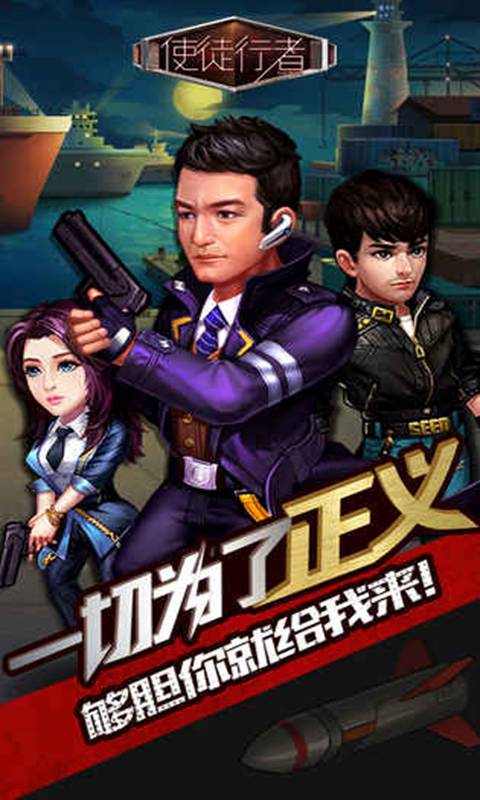 使徒行者-01