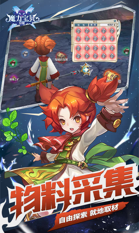 魔力宝贝觉醒-01