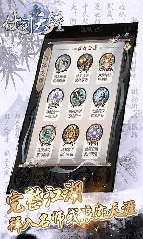 仗剑天涯-01