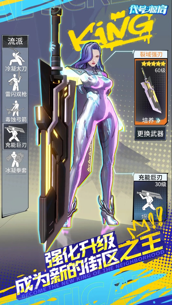 代号源启-01