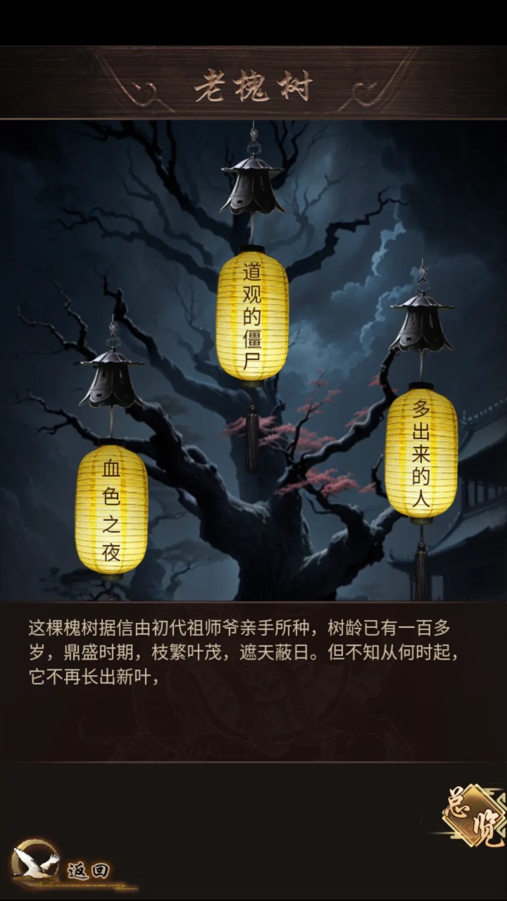 这座道观有点妖-01