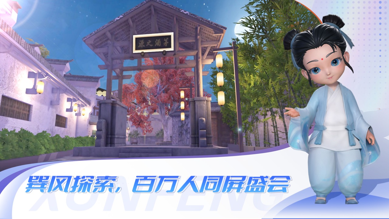 巽风茅台元宇宙-01