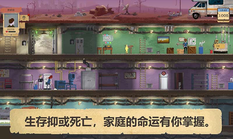 庇护所中文正版-5