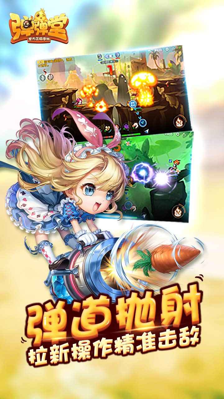弹弹堂体验服-01