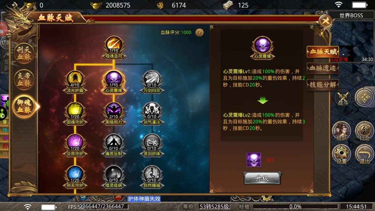 烈焰皇朝-01