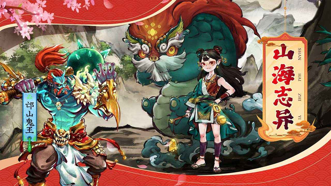 妖怪正传2-01