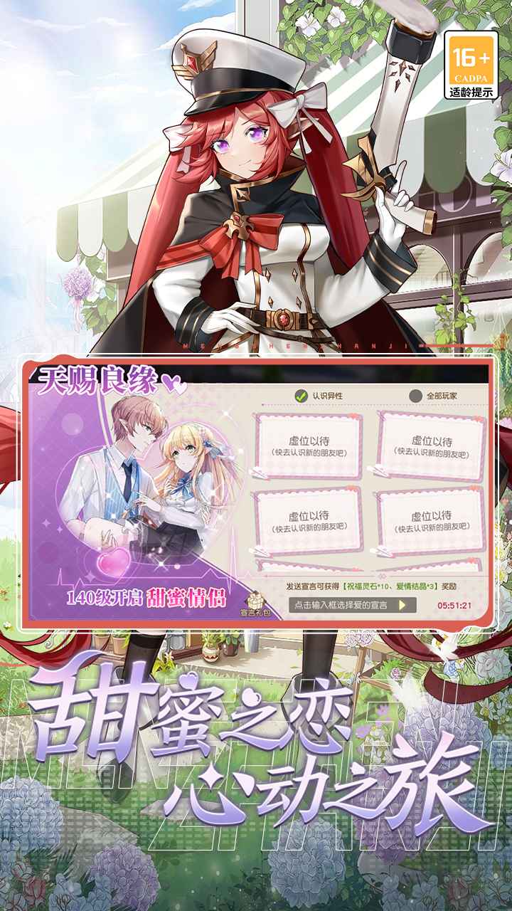 萌神战姬-01
