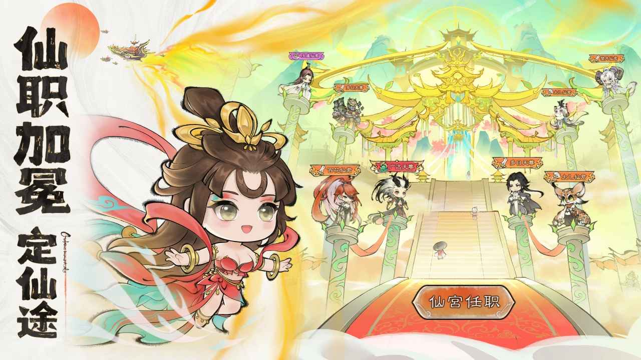 最强祖师宗门模拟器-3