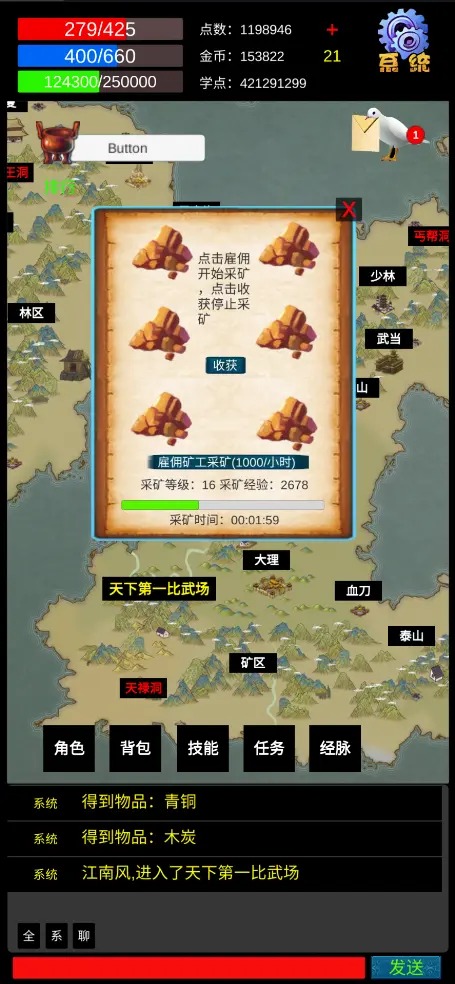 武界-3