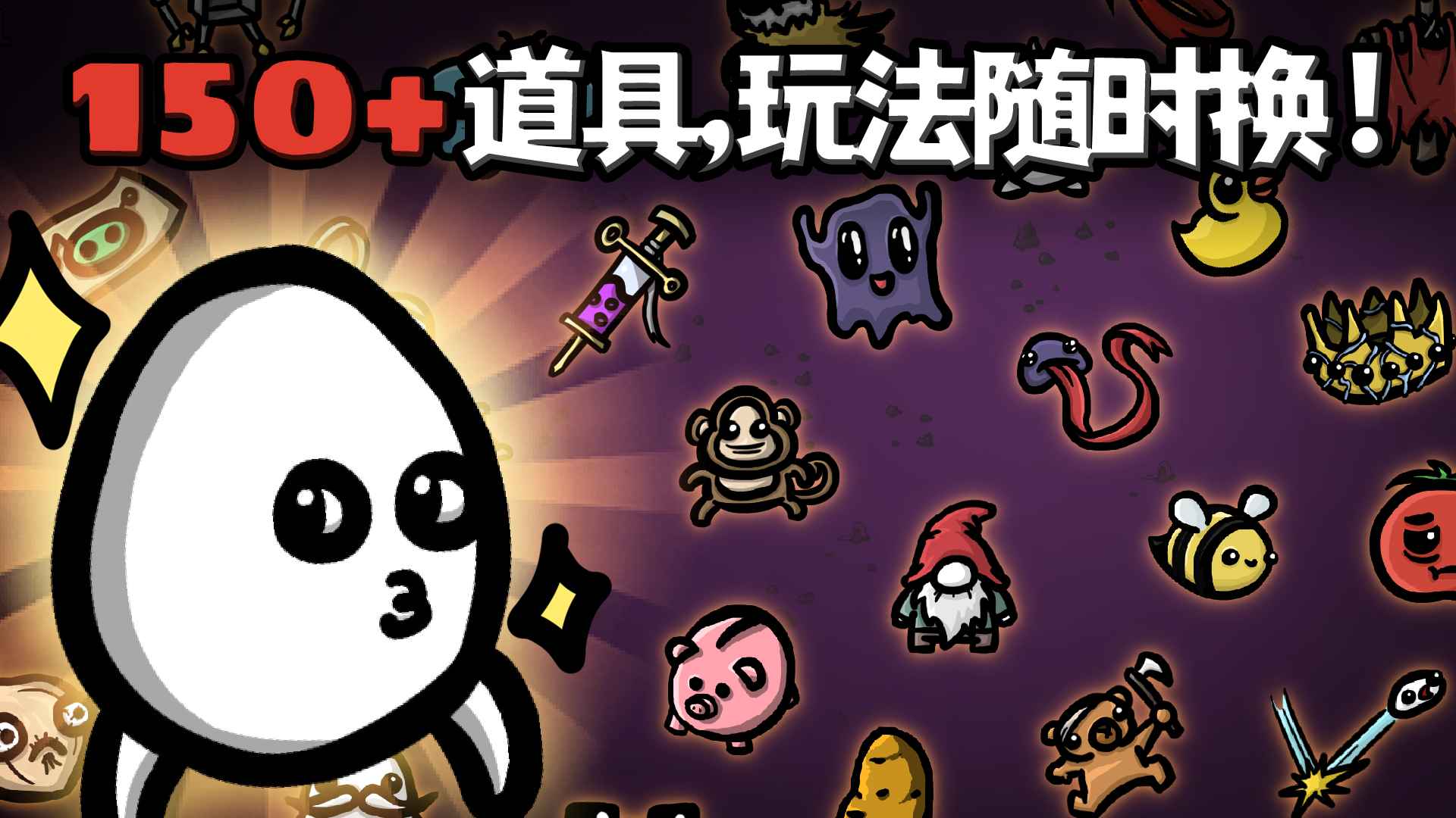 土豆兄弟brotato-01