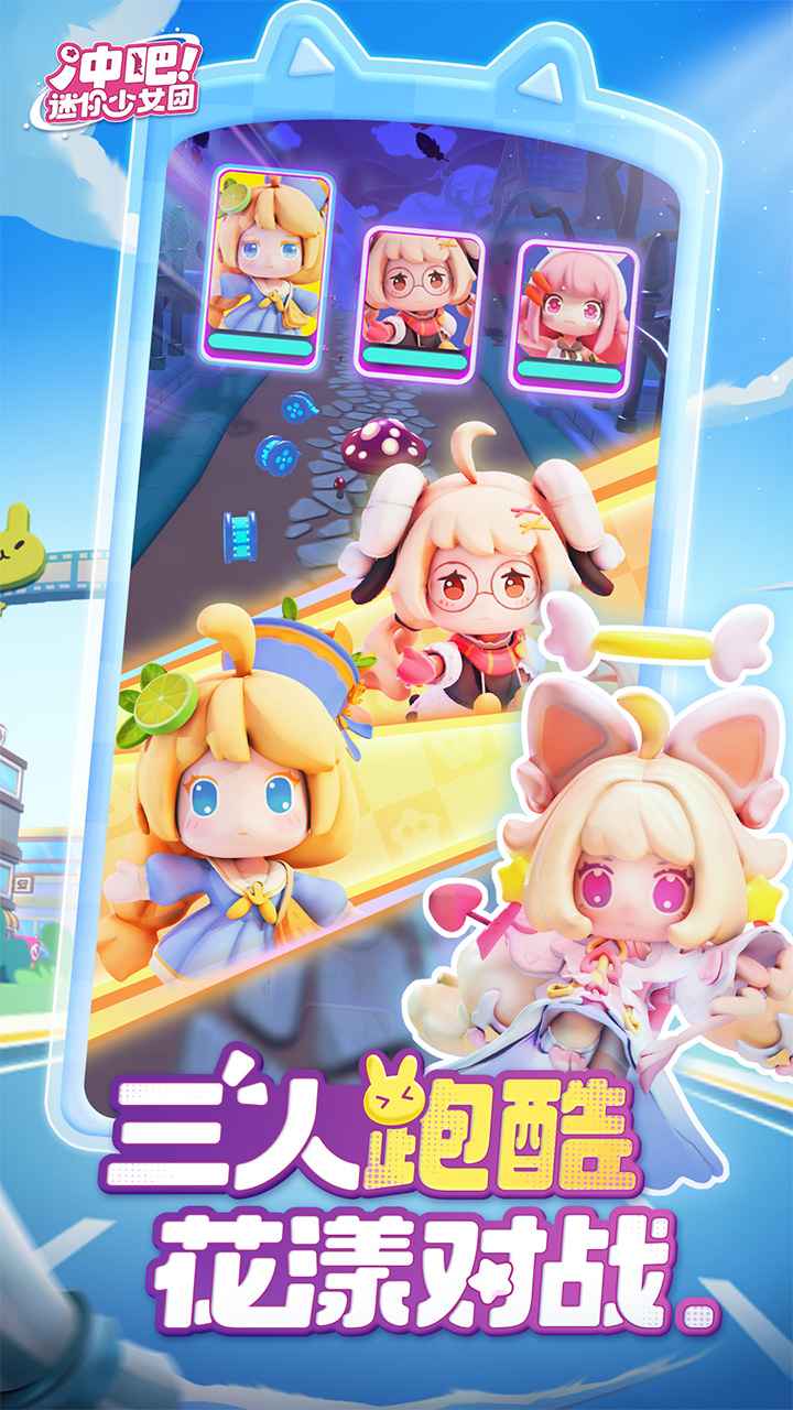 冲吧迷你少女团-1