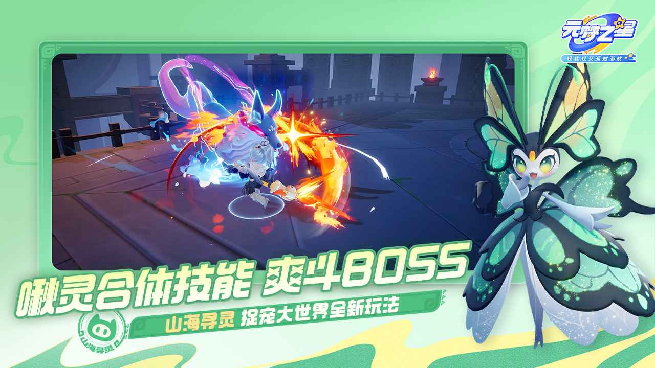 元梦之星-5