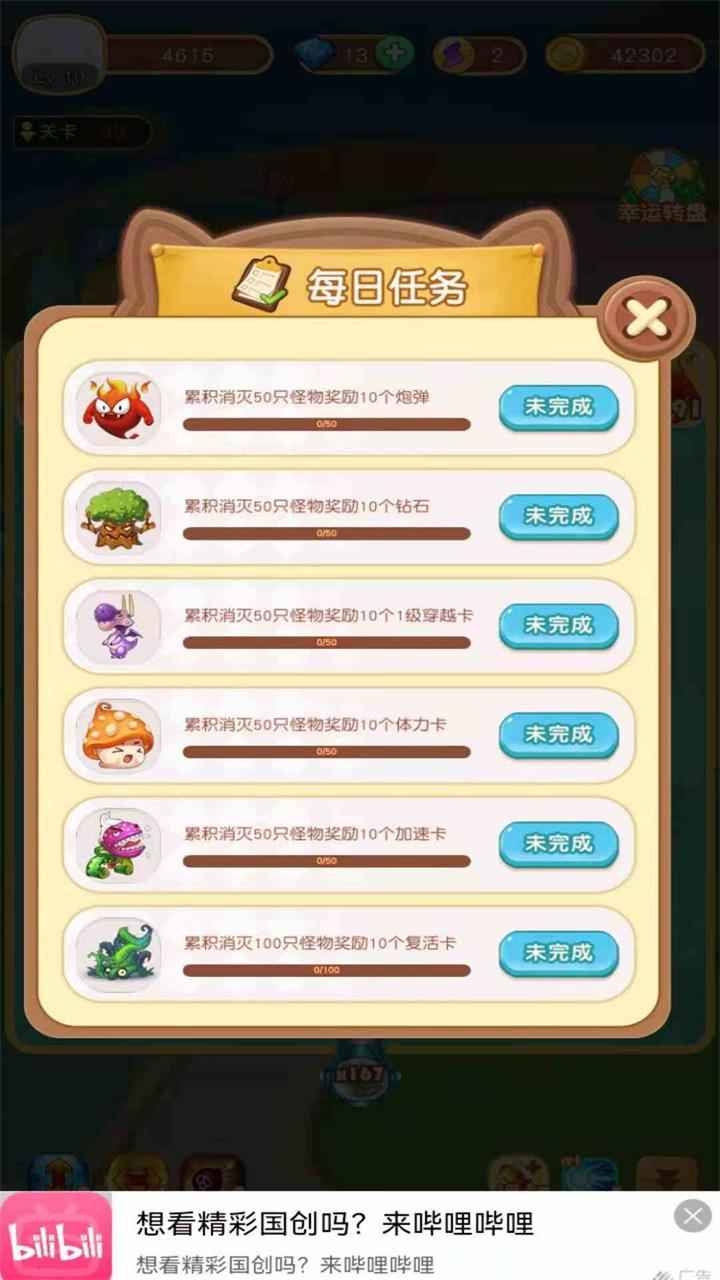 魔力弹球-4