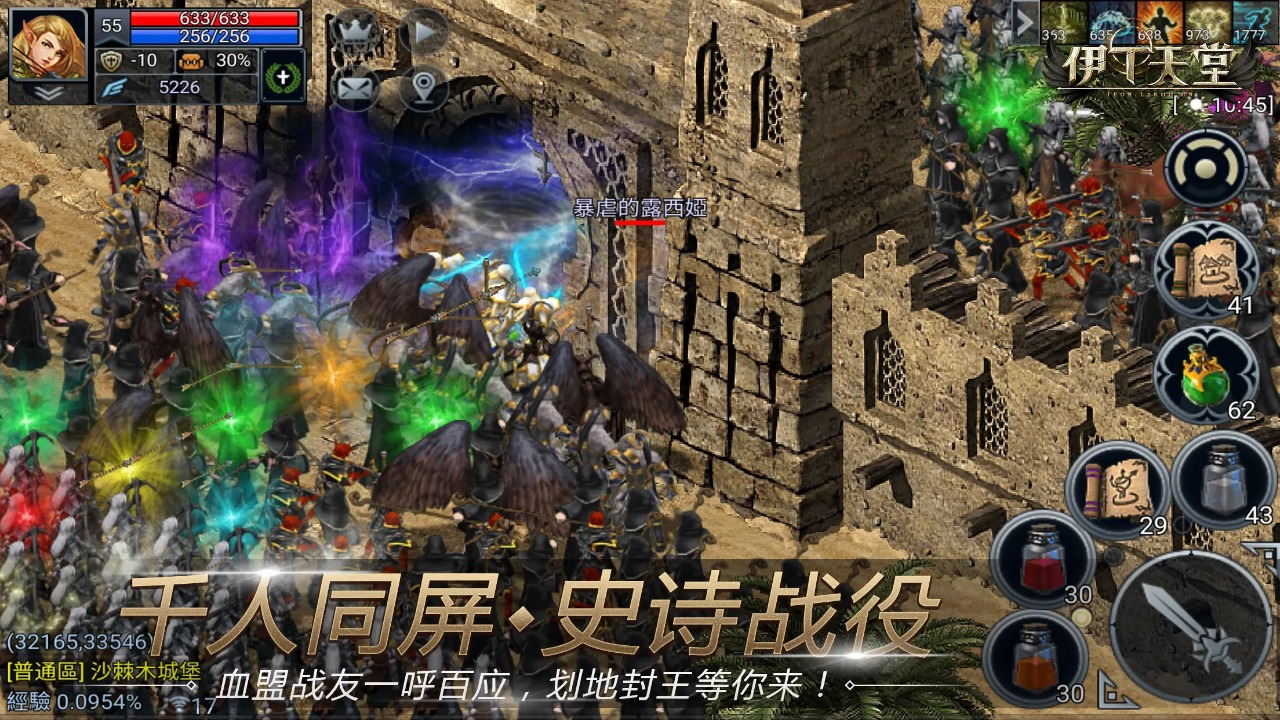 伊丁天堂-5