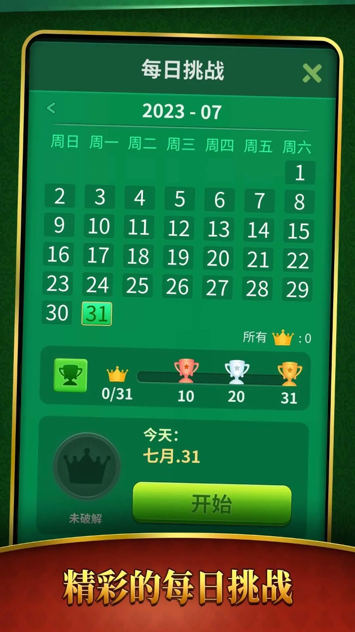 大战蜘蛛纸牌-4