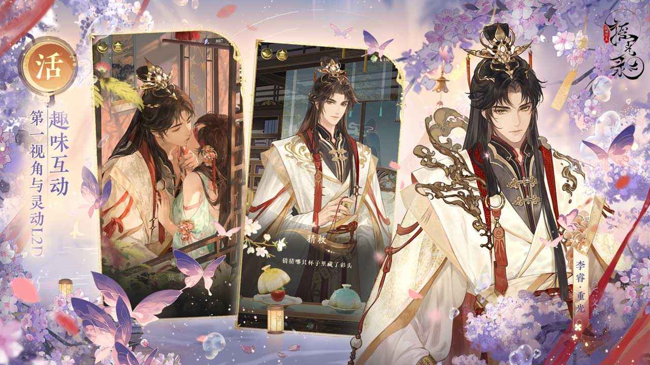 摇光录乱世公主-0